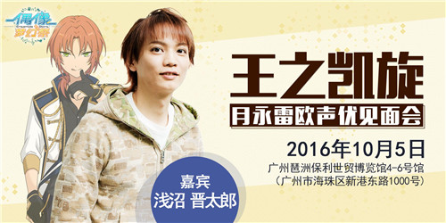 一言不合就对决 《偶像梦幻祭》PVP赛季将打响