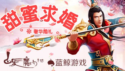 《白发魔女传》新版本震撼来袭！橙装称号结婚