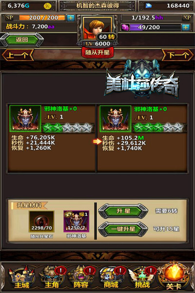 随从顶起半边天 《美杜莎传奇》随从养成曝光