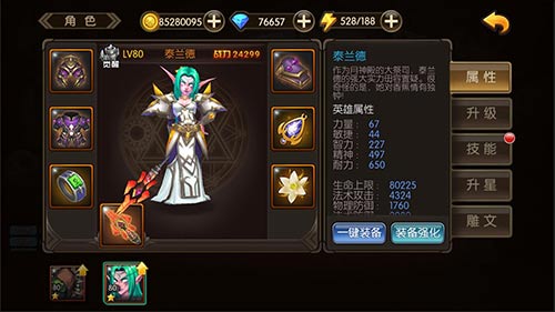 混乱之争《山口山战纪》军团末日前夕