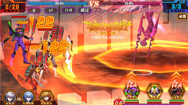《新世纪福音战士OL》11月冬日争霸赛揭幕
