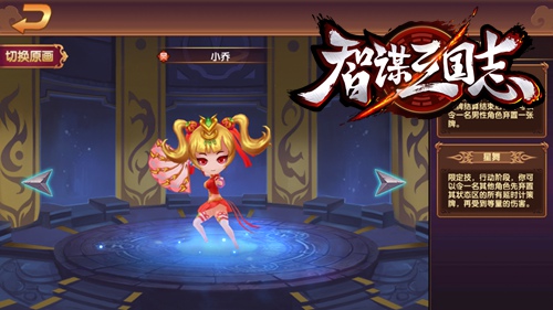 《智谋三国志》小白玩家体验 低门槛TCG对战卡牌