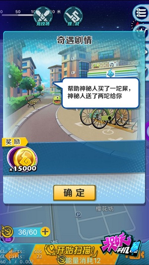 AR手游《捉妖手机》LBS触发神秘事件 捉妖特工日