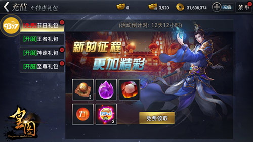 不做剁手党9377《皇图》双十一狂欢盛宴来袭