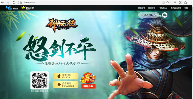 《剑侠无双》手游预约开启，千元福利限量发放