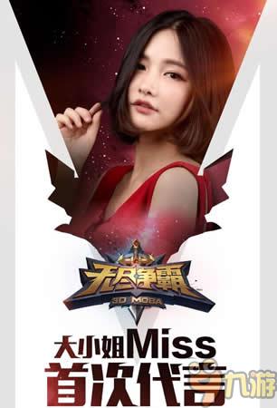 《无尽争霸》将出Miss同款新英雄？疑似剪影流出