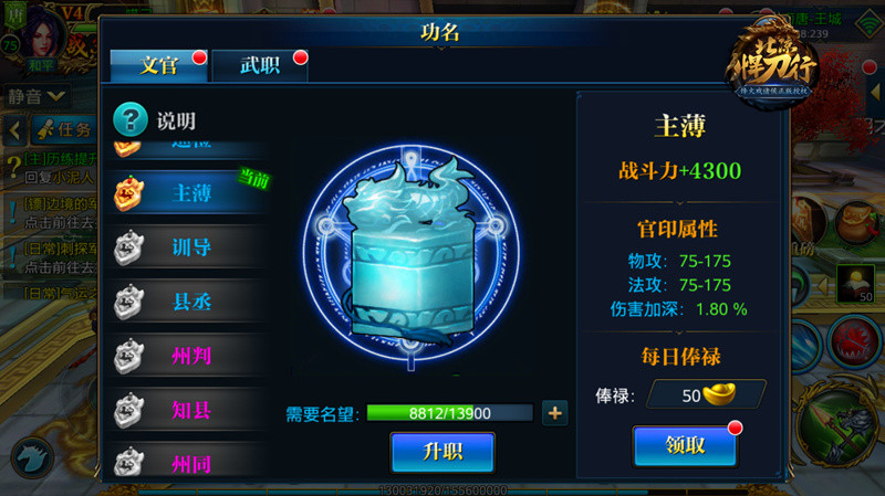 我辈岂是蓬蒿人《北凉悍刀行》功名系统分析
