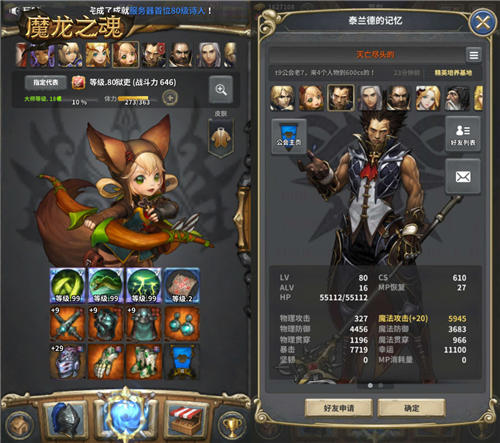 再不玩就来不及了《魔龙之魂》封测结束倒计时