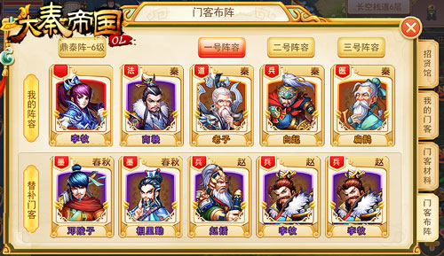 《大秦帝国OL》潜心修行神威震世 门客神宠战力