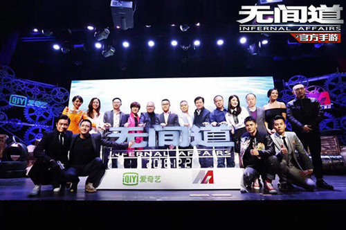 巅峰游戏《无间道》手游影游发布会高调曝光