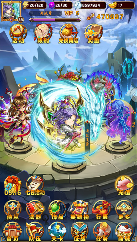 《幻刃录》删档测试开启 精彩活动送不停