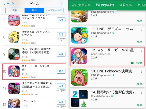 日本榜单黑马《星娘收藏》强势登录中国