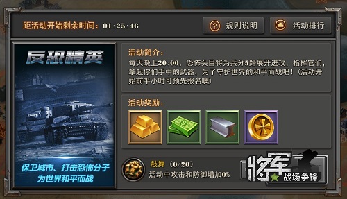 五军集结！《将军之战场争锋》新玩法即将来袭