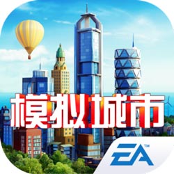 《模拟城市：我是市长》安卓中文版今日正式上