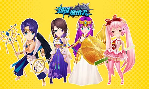 有奶便是娘 盘点《超能继承者》最强辅助奶妈
