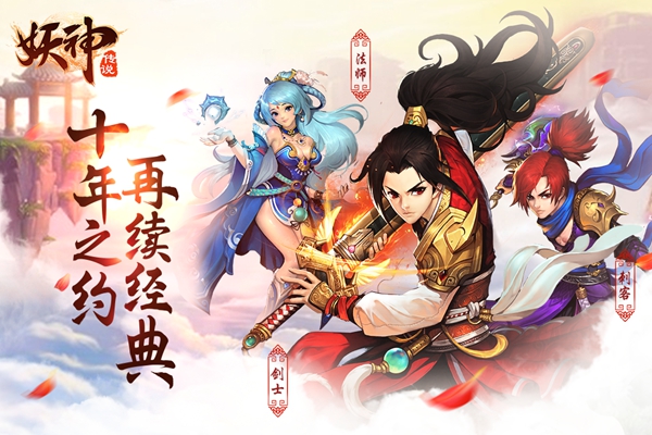 《妖神传说》为爱成魔，妖神现世