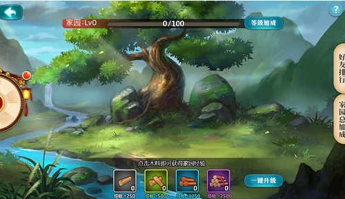 《真江湖HD》家园系统来袭 襄阳城主降世