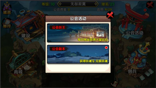 《犬夜叉-寻玉之旅》公会副本震撼登场