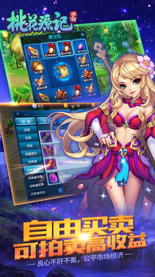 《桃花源记》手游即将开测 良心回合问世