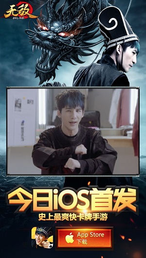 《无敌OL》手游今日首发 大张伟代言视频爆笑上