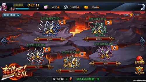 全军出击9377《扫荡三国》军团战事系统亮相