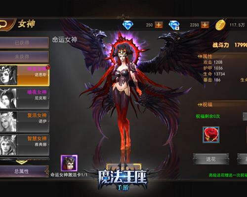 美艳无双 《魔法王座》惊现女神系统