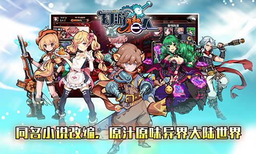 神奇游戏首款发行手游《幻游猎人》即将来袭