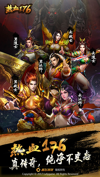 《热血1.76》以玩家为本，做玩家喜欢的游戏