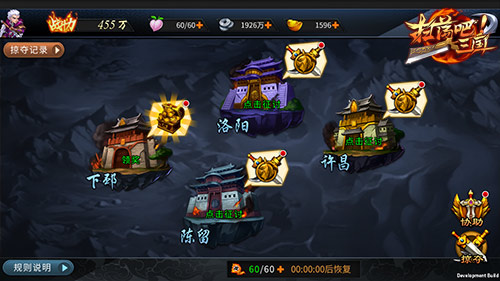 烈焰屠城9377《扫荡三国》掠夺城池玩法曝光