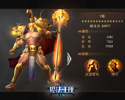 勇闯战神殿 《魔法王座》召唤玩法揭秘