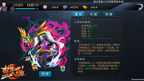 横扫千军9377《扫荡三国》武将绝技系统来袭