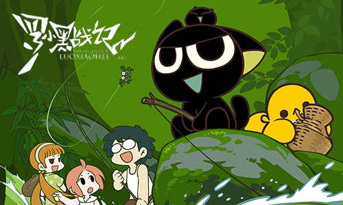最强手游《罗小黑战记妖灵簿》今夏上线