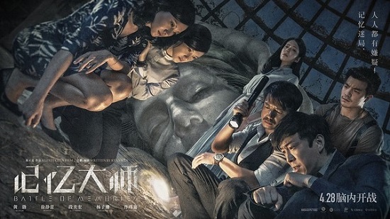 脑内开战揭幕《记忆大师》电影同名手游抢先看