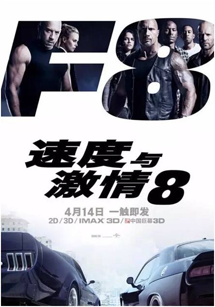 还记得去年ChinaJoy现场的“速度与激情”吗？