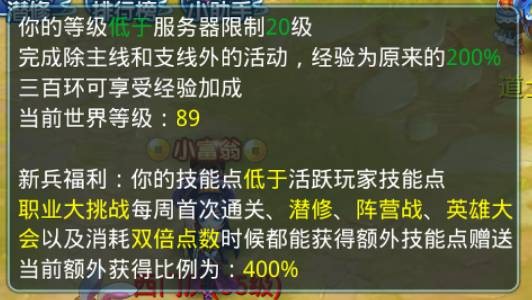《水浒Q传》手游嘉年华 4月18日狂欢开启