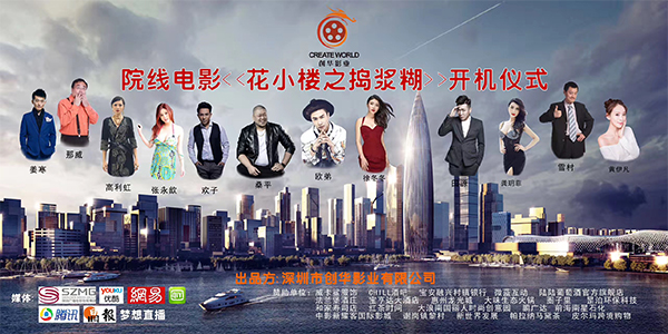 欧弟新戏开拍中，现身微蓝互动演绎都市升职记