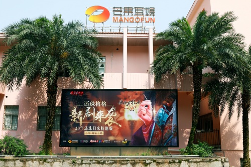 《还珠格格》手游携手暴漫开拍新作 致敬经典