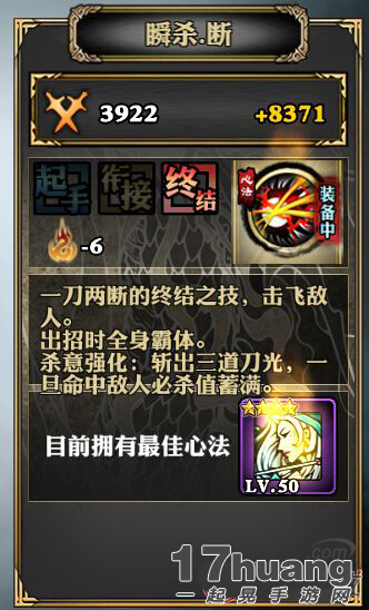 影之刃炽刃