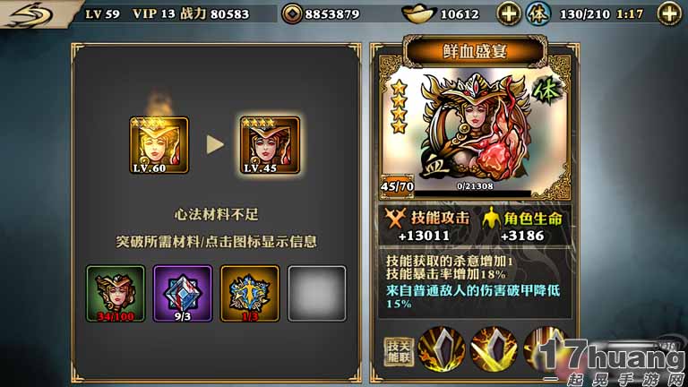 影之刃