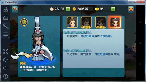 变身吧主公图4