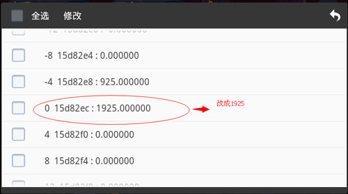 天天酷跑1.0.13.0版本晃游修改大师无限超级奖励刷分不异常教程