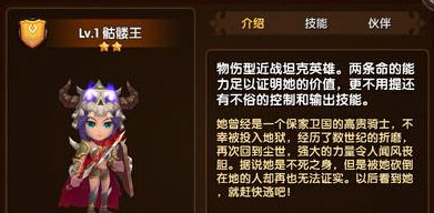 酷酷爱魔兽精英17-3骷髅王打法攻略