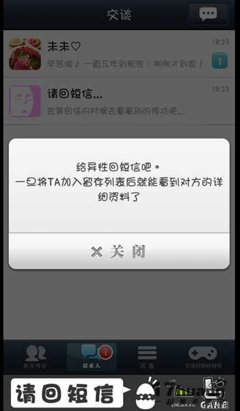 请回短信图2