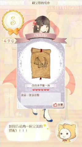 暖暖环游世界