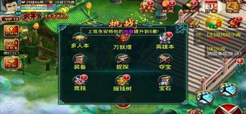 征途图5