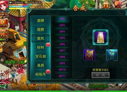 合成图3