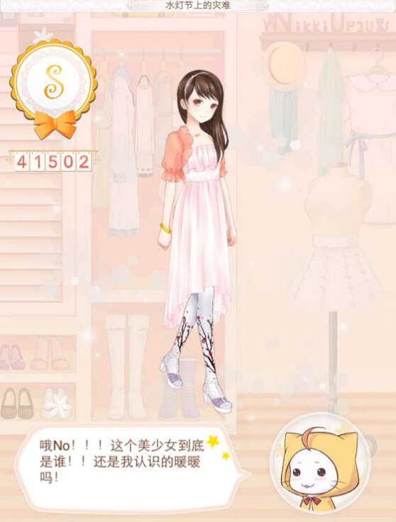 暖暖环游世界