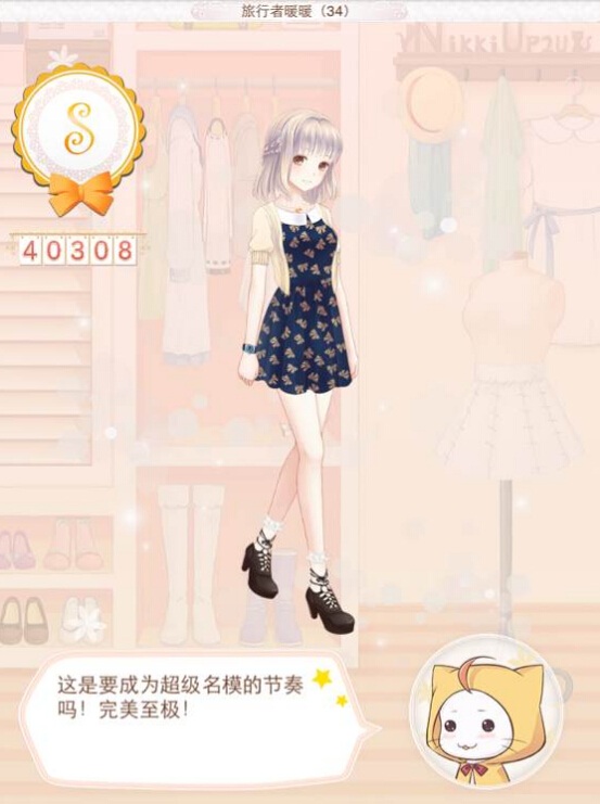 暖暖环游世界