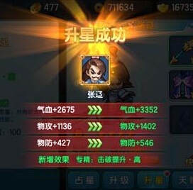 变身吧主公
