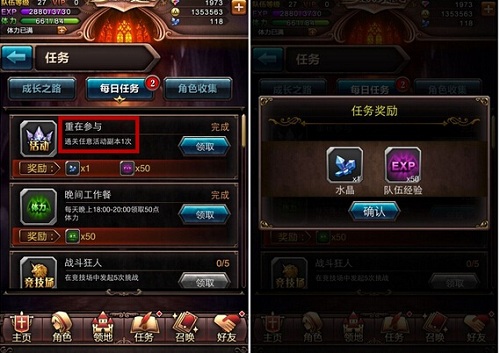血族